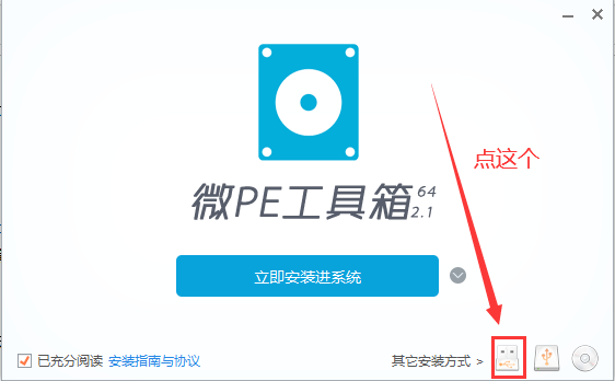 重装系统教程_怎么样让电脑强制进pe_U盘PE制作方法