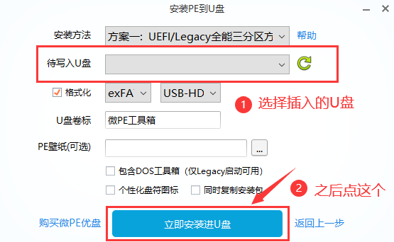 怎么样让电脑强制进pe_重装系统教程_U盘PE制作方法