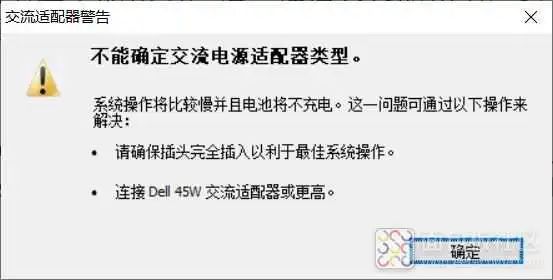 Dell笔记本电脑电池续航问题_电脑电源适配器能修吗?_Dell便携式计算机电源适配器故障修复