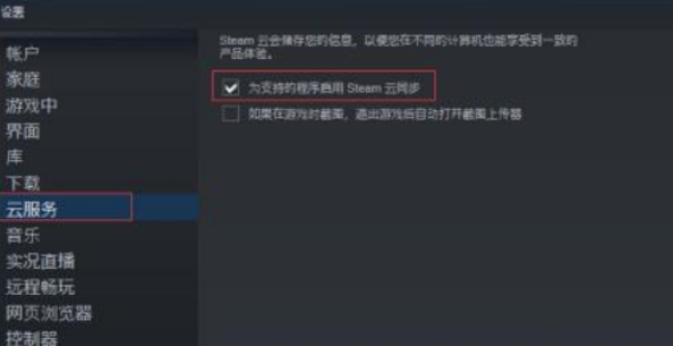 steam云存档导入本地教程_Steam云存档同步方法_steam云存档恢复本地