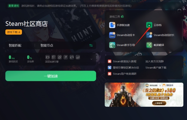 steam云存档恢复本地_steam云存档导入本地教程_Steam云存档同步方法