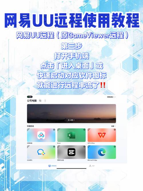 免费远程桌面软件推荐_2025年最佳远程桌面工具_免费远程软件哪个好用