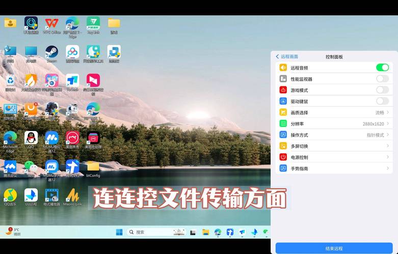 免费远程软件哪个好用_免费远程桌面软件推荐_2025年最佳远程桌面工具