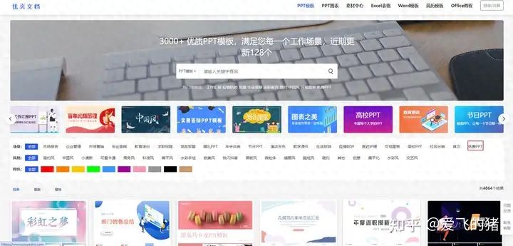 优页文档下载_免费PPT模板网站_个人简历ppt模板下载 免费完整版