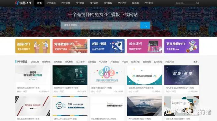 个人简历ppt模板下载 免费完整版_优页文档下载_免费PPT模板网站
