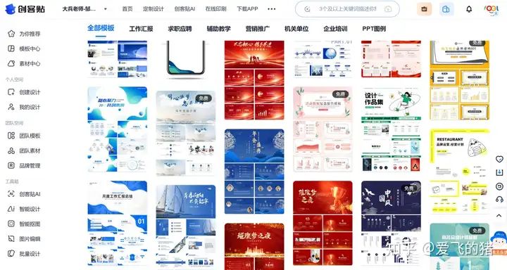 个人简历ppt模板下载 免费完整版_优页文档下载_免费PPT模板网站
