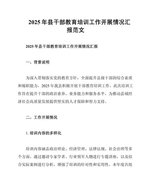 2025义务教育优质均衡发展_2025年远程教育工作总结_县域教育资源优化