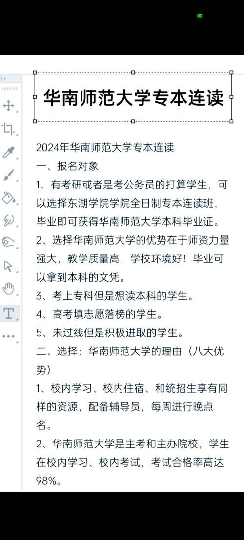 单位承认专本套读吗_初中高中中专学历本科证_专本套读学历提升
