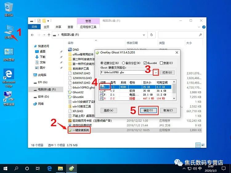 电脑U盘重装系统教程_系统U盘安装方法_如何制作启动u盘进入dos模式