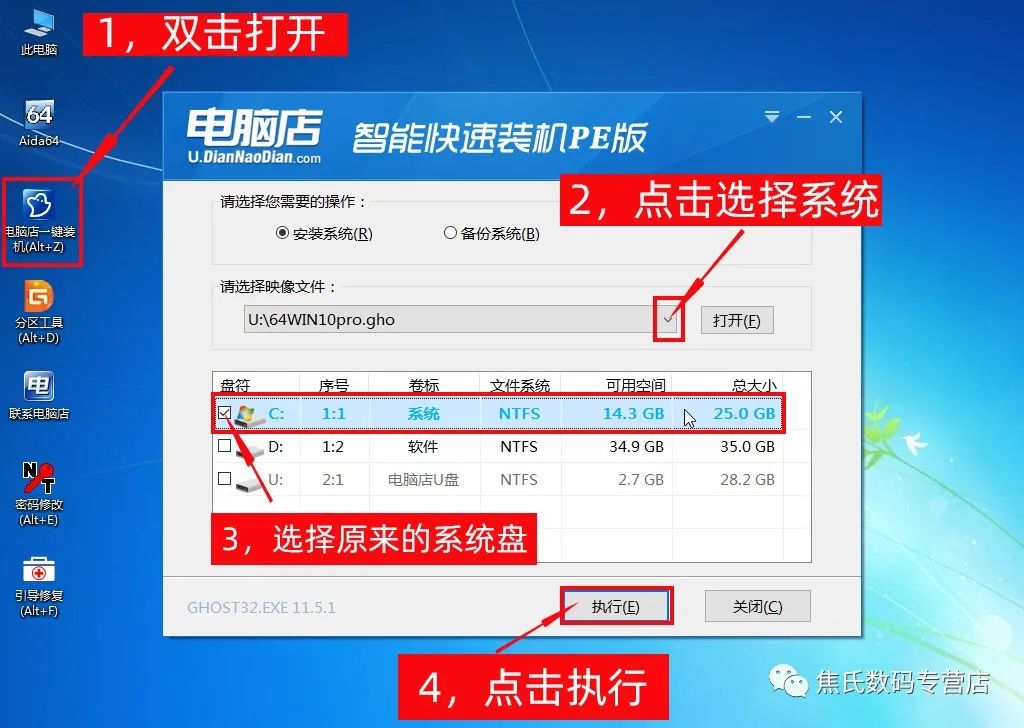系统U盘安装方法_如何制作启动u盘进入dos模式_电脑U盘重装系统教程