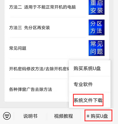 系统U盘安装方法_如何制作启动u盘进入dos模式_电脑U盘重装系统教程