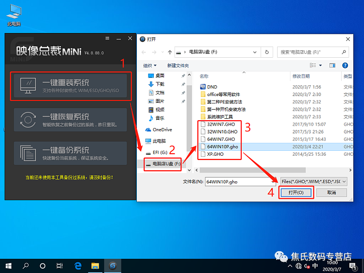 系统U盘安装方法_电脑U盘重装系统教程_如何制作启动u盘进入dos模式