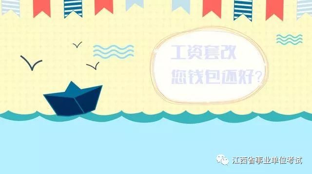 事业单位最新工资标准表_事业单位2018年工资标准表_事业单位岗位等级划分