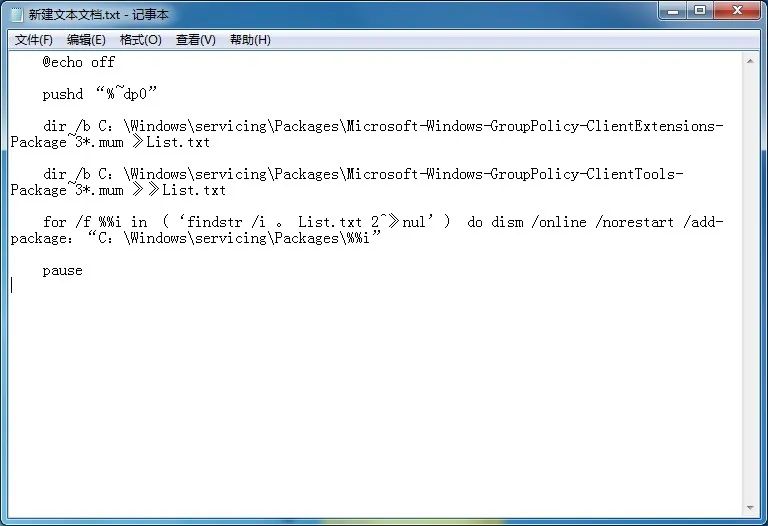 Win10家庭版组策略功能找回方法_win10家庭版策略组怎么打开_Win10家庭版启用组策略命令