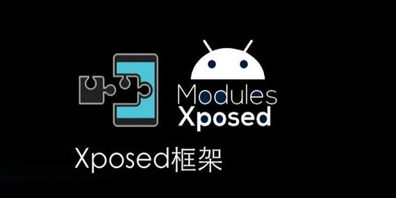 Android 5.1 Xposed 框架安装教程_xposed框架安装器4.4.4_Xposed for Android 5.1 alpha 阶段