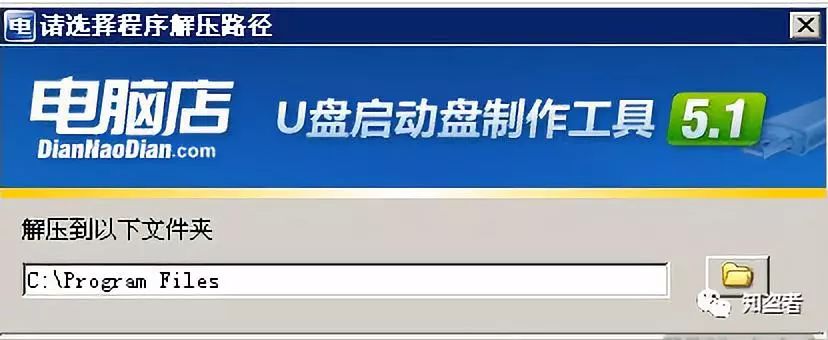 u盘启动盘制作方法_电脑店U盘启动制作工具_电脑店u盘启动盘制作工具61下载