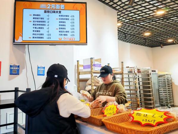 现烤面包店经营策略_2元面包店加盟模式_面包房店加盟费及条件