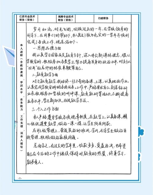  2022教师年度考核个人工作总结 __教师个人工作年度总结