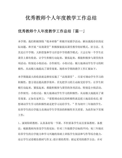 教师个人工作年度总结__ 2022教师年度考核个人工作总结 
