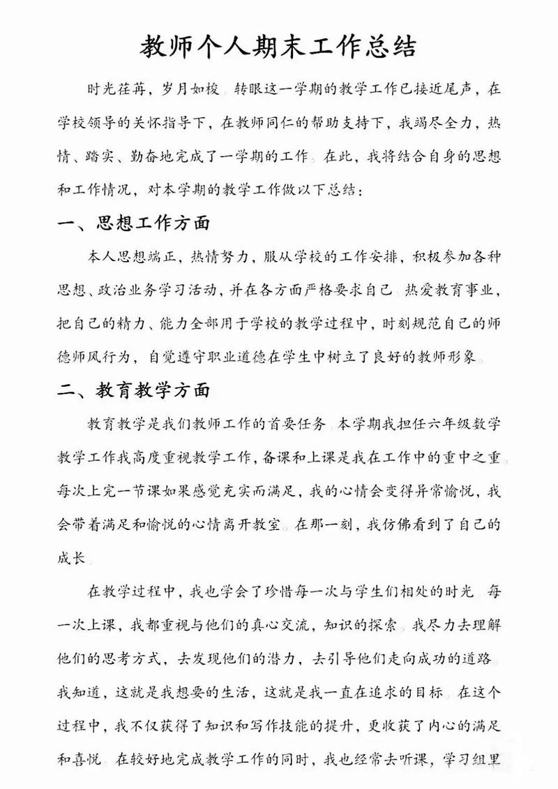教师个人工作年度总结_ 2022教师年度考核个人工作总结 _