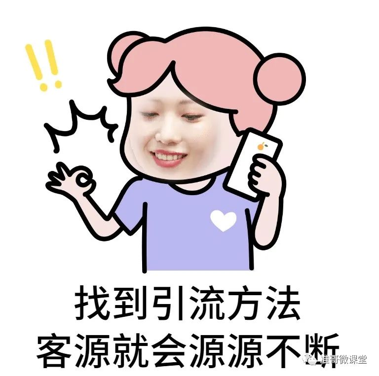 微商引流方法_卖瘦身产品一般哪里找客源_微商精准客源