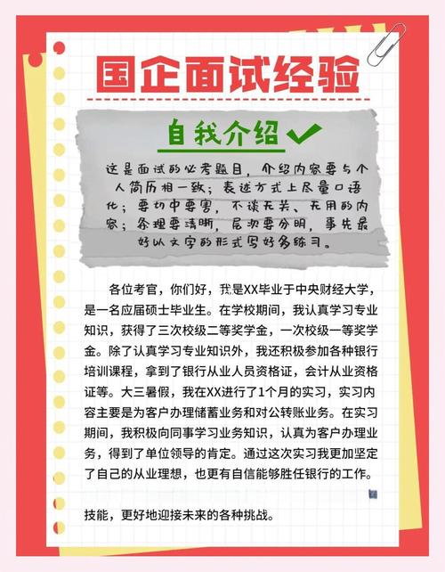 找关系进国企也要面试_国企秋招准备_国企招聘信息搜集渠道