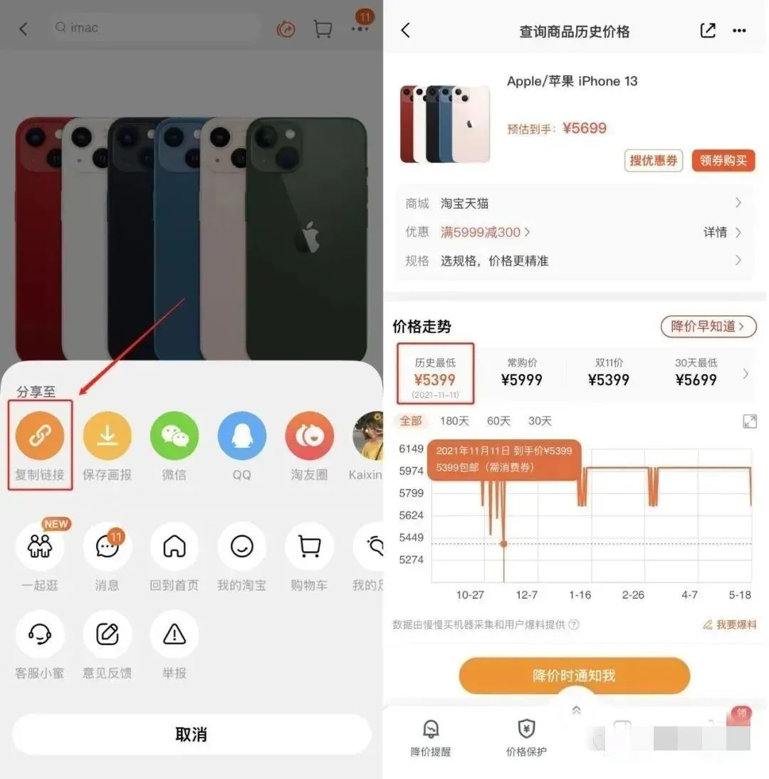 618年中大促商品历史价格查询 _看历史价格的app_ 慢慢买APP全网比价 