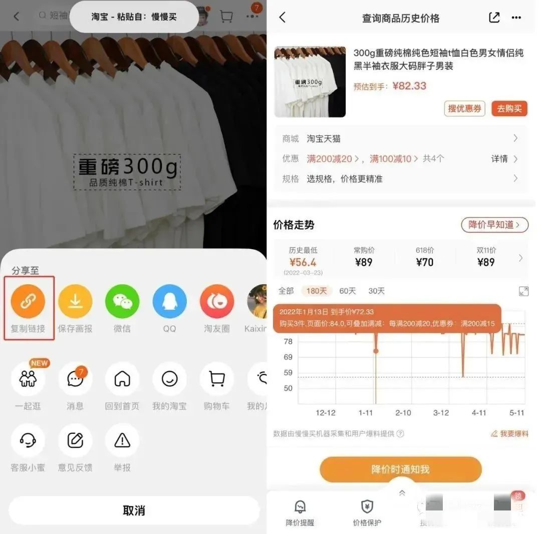 看历史价格的app_ 慢慢买APP全网比价 _618年中大促商品历史价格查询 