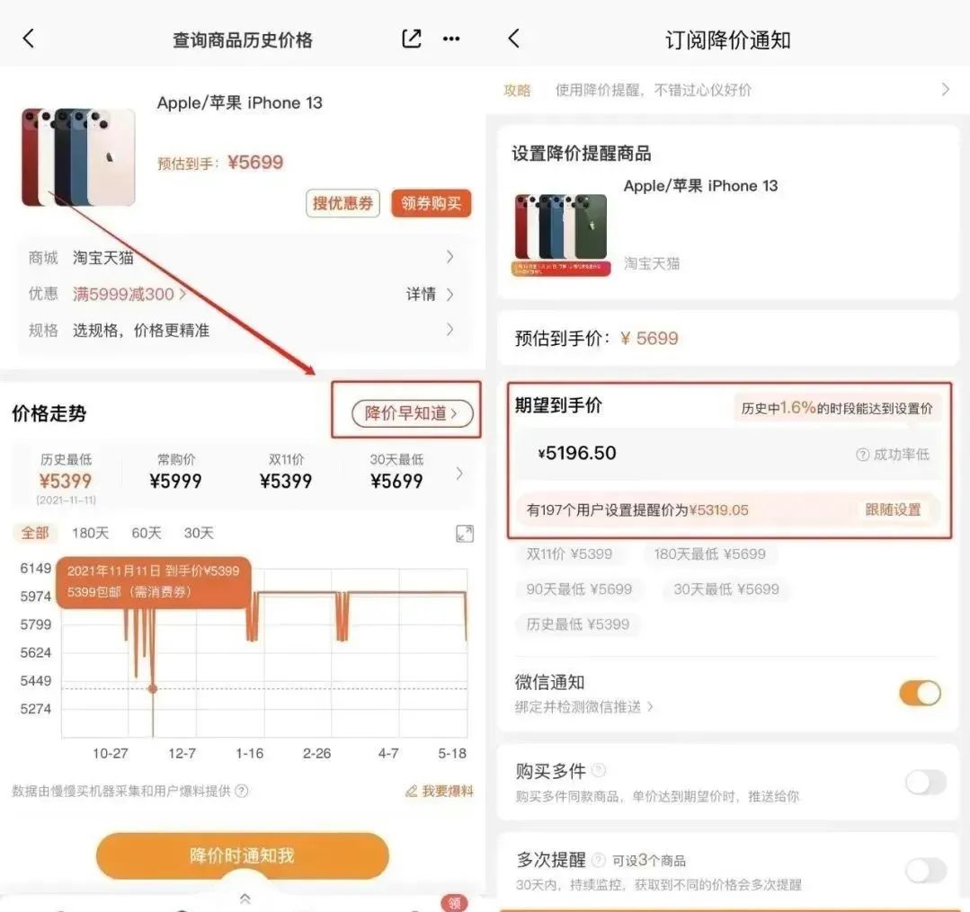  慢慢买APP全网比价 _看历史价格的app_618年中大促商品历史价格查询 