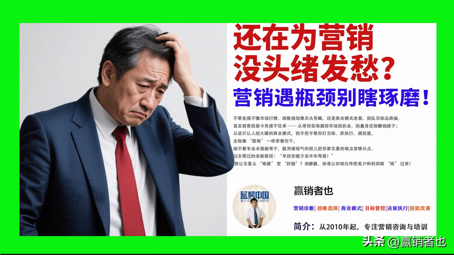 克服销售恐惧与高管建立信任_什么人适合做大客户销售_做大客户销售高管见面技巧