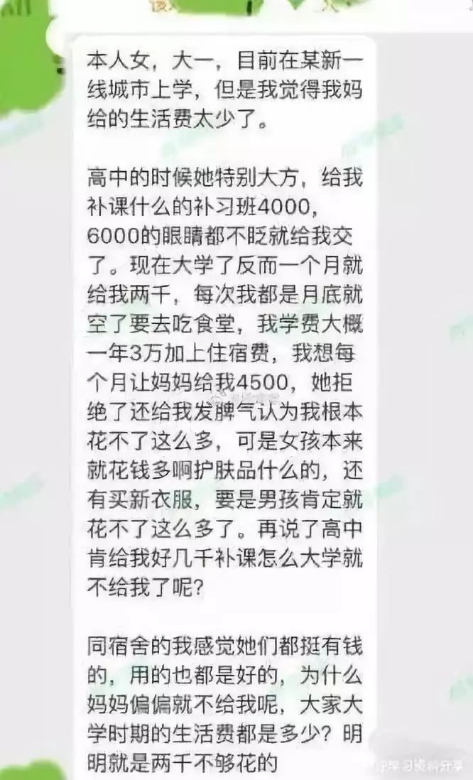富养女儿金钱观_为什么说女孩要富养_大学生生活费争议