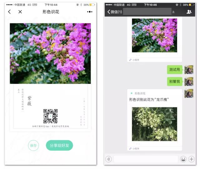 小程序热门功能推荐_微信小程序使用情况_微信小程序实现记事本