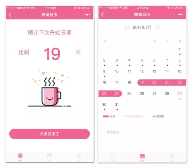 微信小程序使用情况_小程序热门功能推荐_微信小程序实现记事本