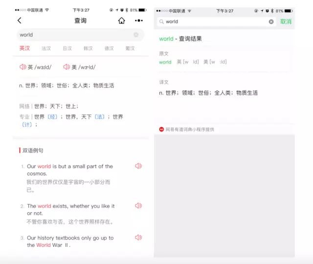小程序热门功能推荐_微信小程序使用情况_微信小程序实现记事本
