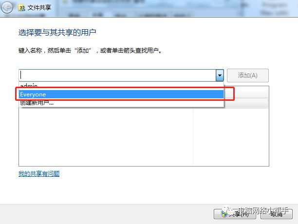 xp共享文件夹是哪个_设置共享文件夹教程_WIN7系统共享文件夹设置方法