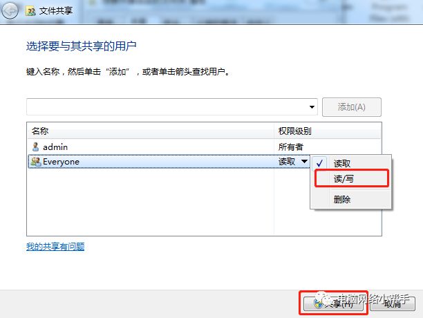 WIN7系统共享文件夹设置方法_设置共享文件夹教程_xp共享文件夹是哪个
