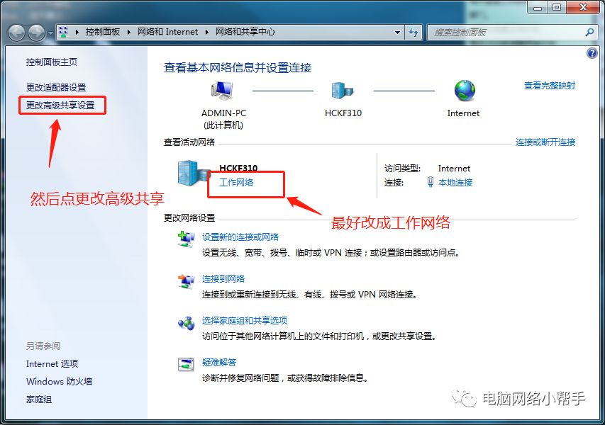 WIN7系统共享文件夹设置方法_xp共享文件夹是哪个_设置共享文件夹教程