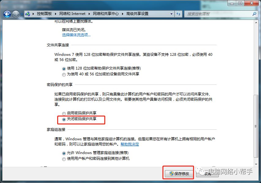 设置共享文件夹教程_WIN7系统共享文件夹设置方法_xp共享文件夹是哪个