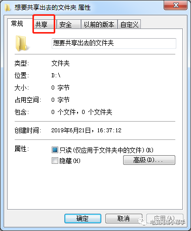 xp共享文件夹是哪个_WIN7系统共享文件夹设置方法_设置共享文件夹教程