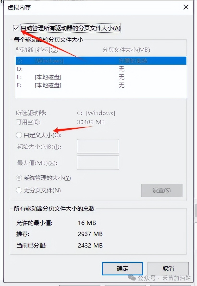 虚拟内存设置_电脑虚拟内存太低怎么回事_电脑提速技巧