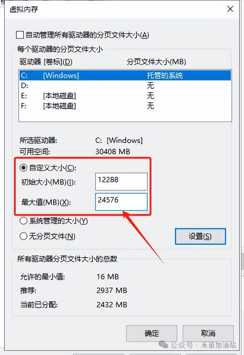 电脑虚拟内存太低怎么回事_电脑提速技巧_虚拟内存设置