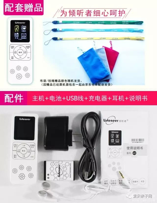 倾听者复读机资源下载_倾听者M2复读机_多功能便携式英语学习神器