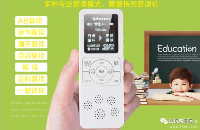 倾听者M2复读机_倾听者复读机资源下载_多功能便携式英语学习神器