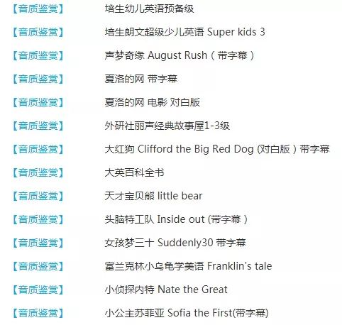 倾听者M2复读机_多功能便携式英语学习神器_倾听者复读机资源下载