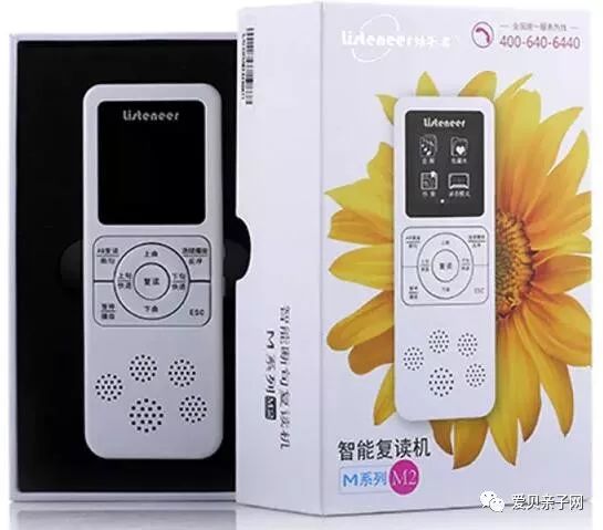 多功能便携式英语学习神器_倾听者复读机资源下载_倾听者M2复读机