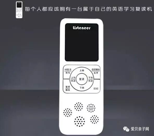 倾听者M2复读机_倾听者复读机资源下载_多功能便携式英语学习神器