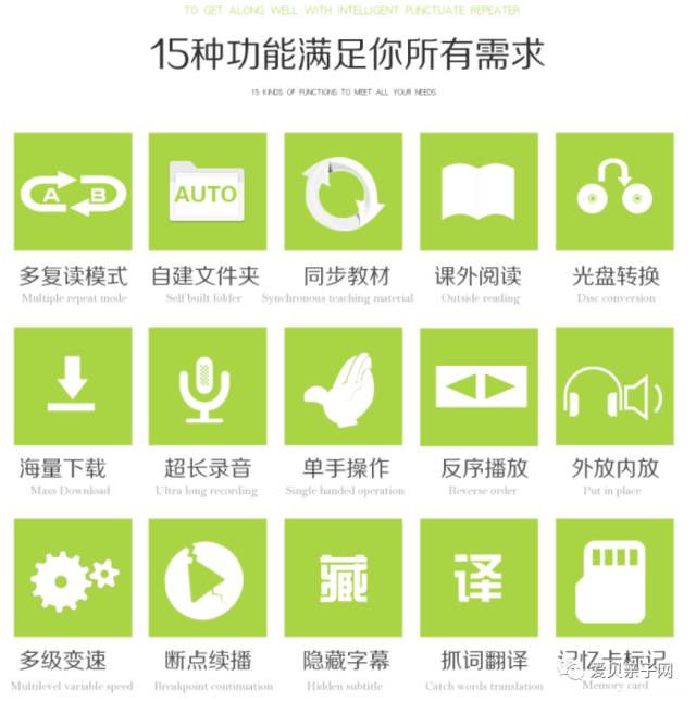 倾听者M2复读机_多功能便携式英语学习神器_倾听者复读机资源下载