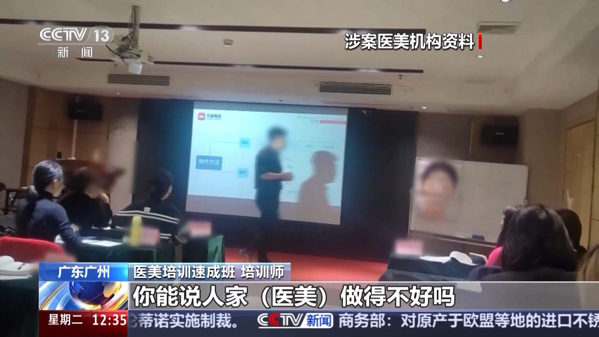 医学整形培训班好办吗_非法医美培训调查_医美速成班乱象