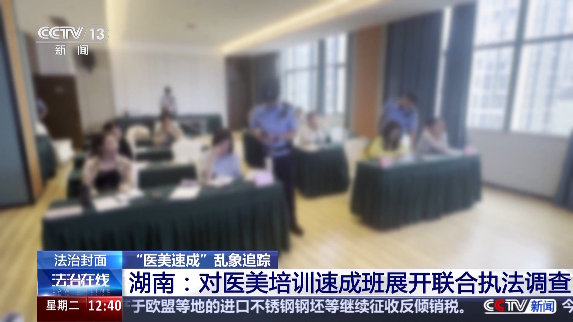 非法医美培训调查_医美速成班乱象_医学整形培训班好办吗