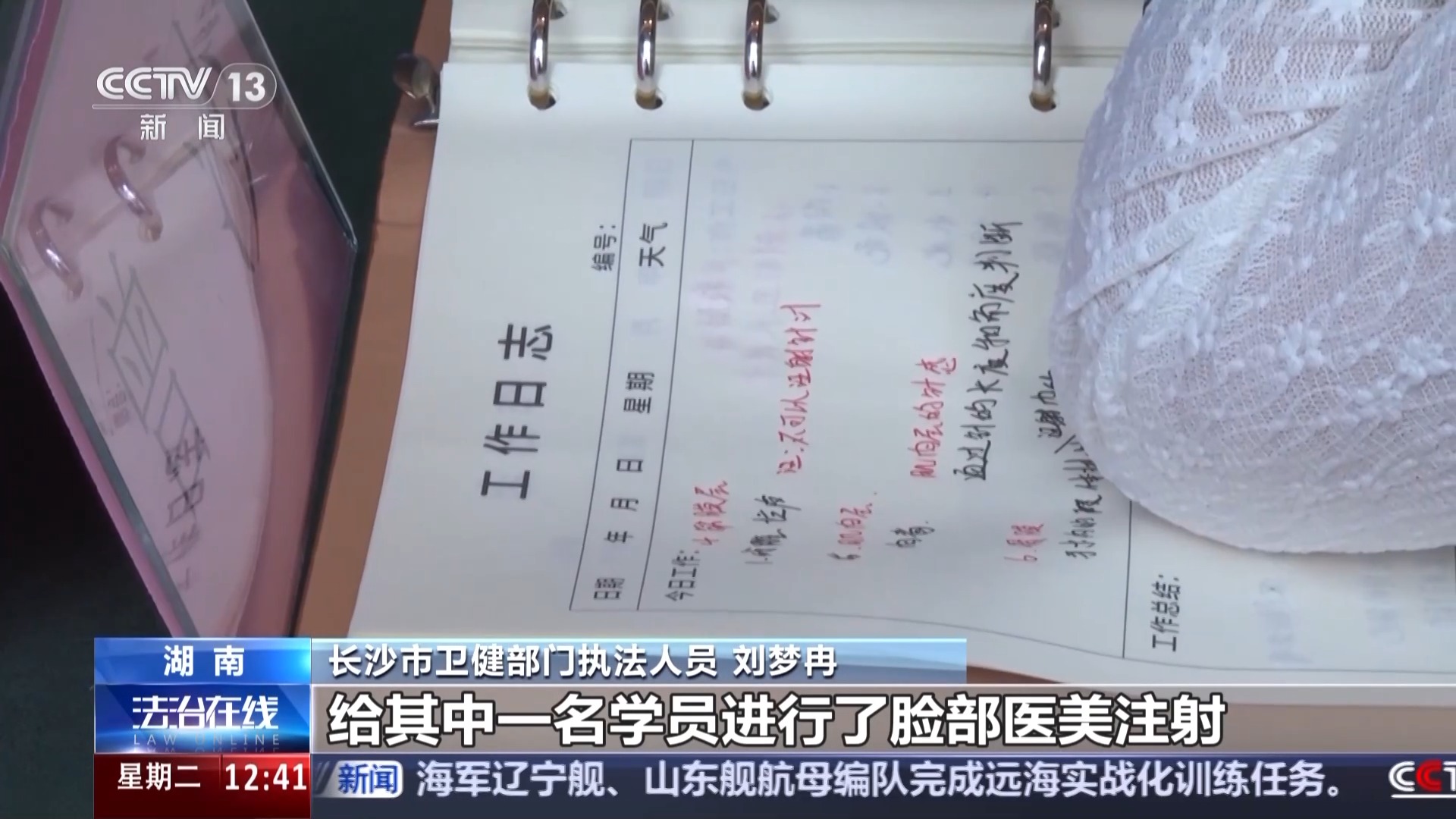 非法医美培训调查_医学整形培训班好办吗_医美速成班乱象